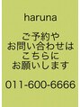 ハッチ(hatch) haruna