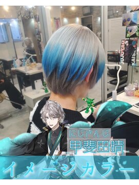 フェイブ(Fave) ハイトーンカラー にじさんじ・甲斐田晴イメージカラー