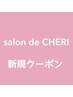 【平日限定】カット＋縮毛矯正＋トリートメント+しゅわ炭　￥14996