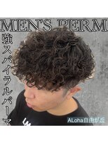 アロハ(ALoha)&nbsp;《　強スパイラルパーマ　》