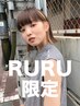 【ニューフェイス★RURU限定】カット￥4400→￥3400[小倉北/京町]