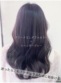 【透明感カラー特化】蒲地担当 ブリーチなし×ラベンダーグレー