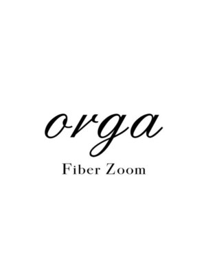 オルガファイバーズーム Orga FiberZoom