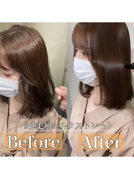 ディライト(Delight) 《地毛風シルクストレート》before/after