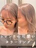 【毛先までブリーチしたい方♪】ケアブリーチダブルカラー+カット  ￥14,850～