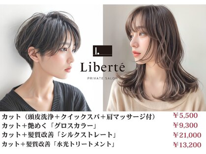 リベルテ(Liberte)の写真