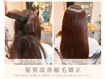 乾かすだけでまとまる、大人女性の髪質改善♪髪と頭皮のお悩みはお任せ◎