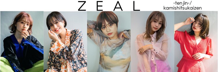 ジル 天神 福岡大名(ZEAL)のサロンヘッダー