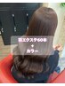 【羽エクステ/ハネエクステ】60本＋カラー＋トリートメント￥61200→ ￥58200