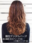 酸性デジタルパーマ☆履歴毛先ブリーチ2回＋1回/ランダムパーマ