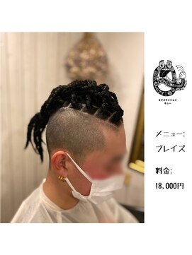 エクステンション キュー(extension Q) ブレイズ