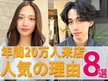 ブランドサロン【Balance】最高の技術を最高の品質で☆あなたに合う『一番似合う』を提供します！