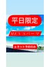【平日限定】メンズパーマ＋カット￥8,800→￥7,150※ネット予約限定