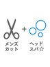 【リラックス♪】メンズカット+ヘッドスパ30分 天神 大名