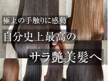  3PeaceHair恵比寿/髪質改善/縮毛矯正　【8/1 NEW OPEN（予定）】