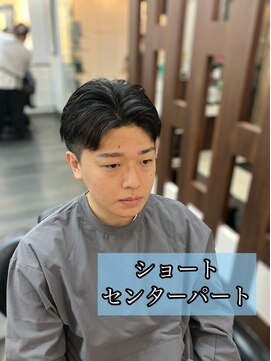 ショートセンターパート