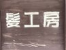 【相談してから決めたい方】カウンセリングで最適なメニューをご提案