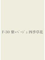 ローラ 祇園四条京阪店(Rola) 【Fー30】紫×ベージュ  四季草花