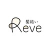 髪結いレーヴ(Reve)のお店ロゴ
