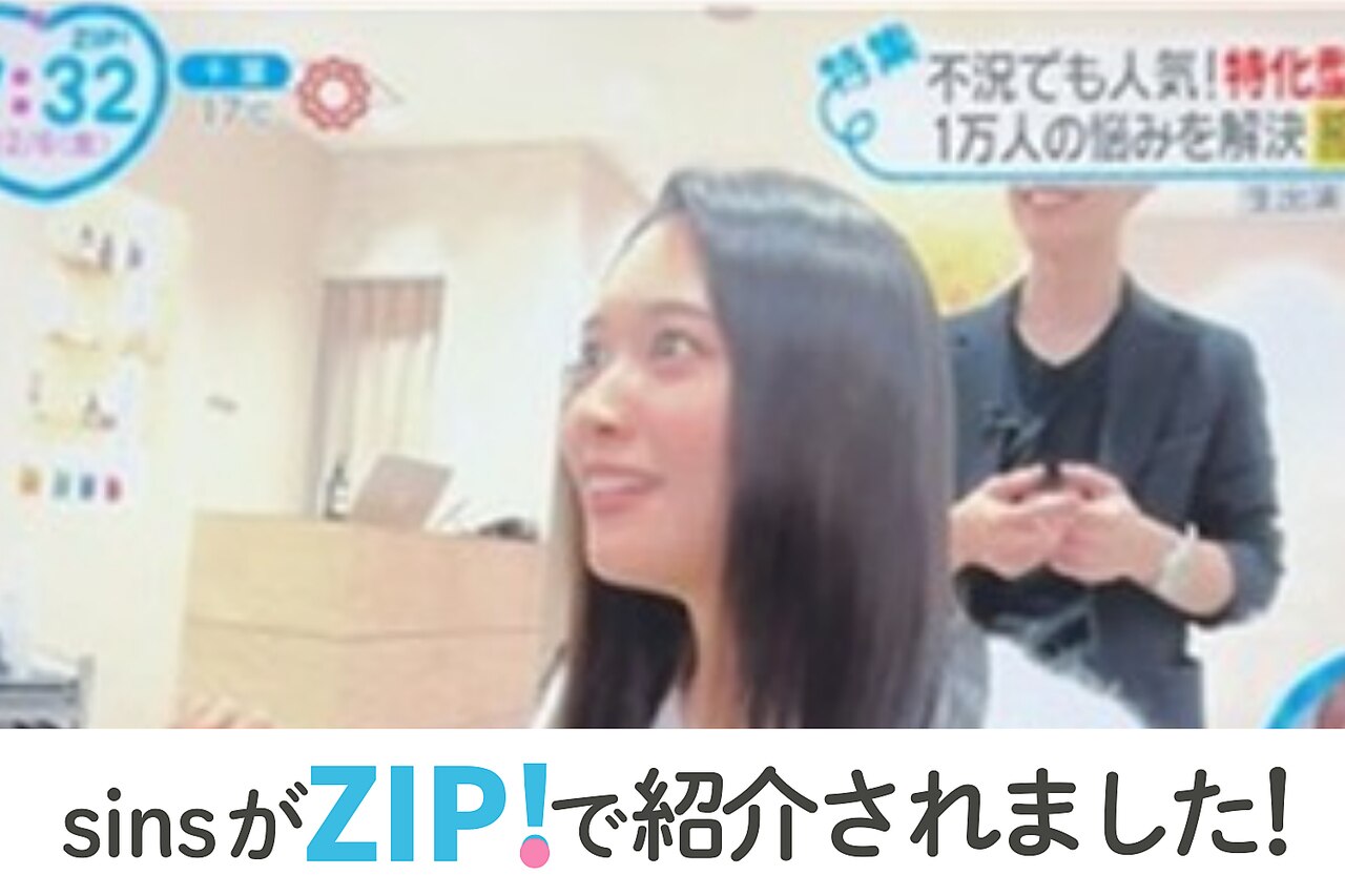 シンズ 銀座(sins)｜ホットペッパービューティー