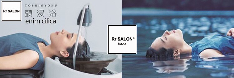 アールサロンサカエ(Rr SALON SAKAE)のサロンヘッダー