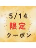 《特別価格 5/14 限定》【ダメージ補修カラー無料】＋色艶TR￥17380→￥8800