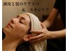 【夜スパ】頑張ってるアナタに代わって夜ケア　1日お1人様限定