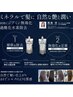 ☆NEW☆Drカチナカラー【ミネラルの力で残留ゼロへ】11,000→￥9,500（全染）