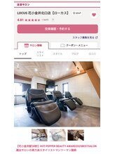 ローカス 花小金井南口店(LOCUS) 北口店 LOCUS