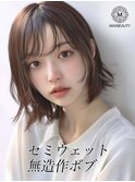 セミウェット無造作ボブ☆銀座/東京駅