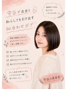 コノアラボ 守谷店(Conoah labo) ダークパープル/ナチュラルショート/ミルクブラウン/夏/守谷