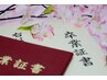 【謝恩会振袖着付け】ヘア＆振袖着付け　…16500円　＊AM5：00～
