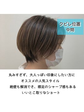 テルミークリニカルデザイン 北千里 くびれ位置中間30代40代50代60代ショートボブ