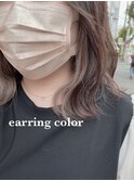 イヤリングカラー