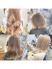 【青木専用】50日以内限定！ブリーチリタッチ＋透明感カラー＋トリートメント