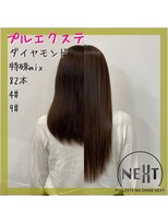プルエクステのお店ネクスト(NEXT)&nbsp;プルエクステ/エクステ/シールエクステ/東京エクステ