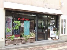 さんぱつや2