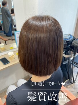 エイゼット バンビーニ 川越(AZ bambini) 【渡辺 渚】髪質改善メテオカラー×ボブ【川越】