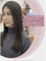 アクシス(AXIS)&nbsp;うねり補修高濃度水素カラー＆ダメージ補修縮毛矯正