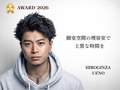 ヒロギンザ(HIRO GINZA)