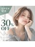【OPEN記念★30%OFF】カット+透明感カラーオージュア+TR¥18,150→¥12,700