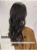 コントラストハイライト