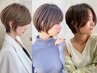 【120分相談クーポン】似合せカット＋カラー＋トリートメント