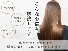 エールバイボヌール(Ere by Bonheur)の雰囲気（人気NO.1メニュー♪[髪質改善/白髪染め/縮毛矯正/美髪矯正]）