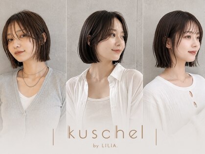 クシェル バイ リリア(kuschel by LILIA.)の写真