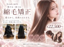 リンクミリ(Link mili)