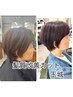 髪質改善カット（担当玉城のみ)