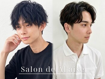サロンドアレイズ(Salon de A’ la'ise)の写真/【メンズカット+カラー￥6700】お手頃価格で学校・職場でも好印象の清潔感×トレンドを叶えます☆#眉カット