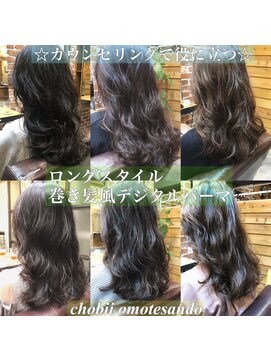 チョビー(Chobii) 表参道chobii デジタルパーマ イルミナ フリンジウェーブ 栗原/6