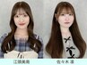 【江頭・佐々木指名限定】カット+カラー+髪質改善トリートメント